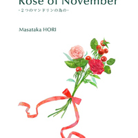 Rose of November - 2つのマンドリンの為の -