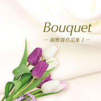 Bouquet - 堀 雅貴 作品集 1 -